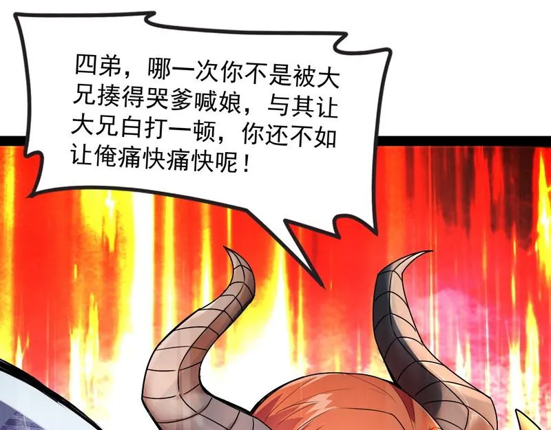 小倩：树妖今天怎么这么硬 第13页