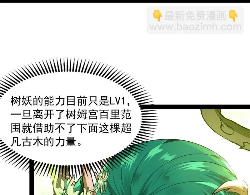 小倩：树妖今天怎么这么硬 第19页