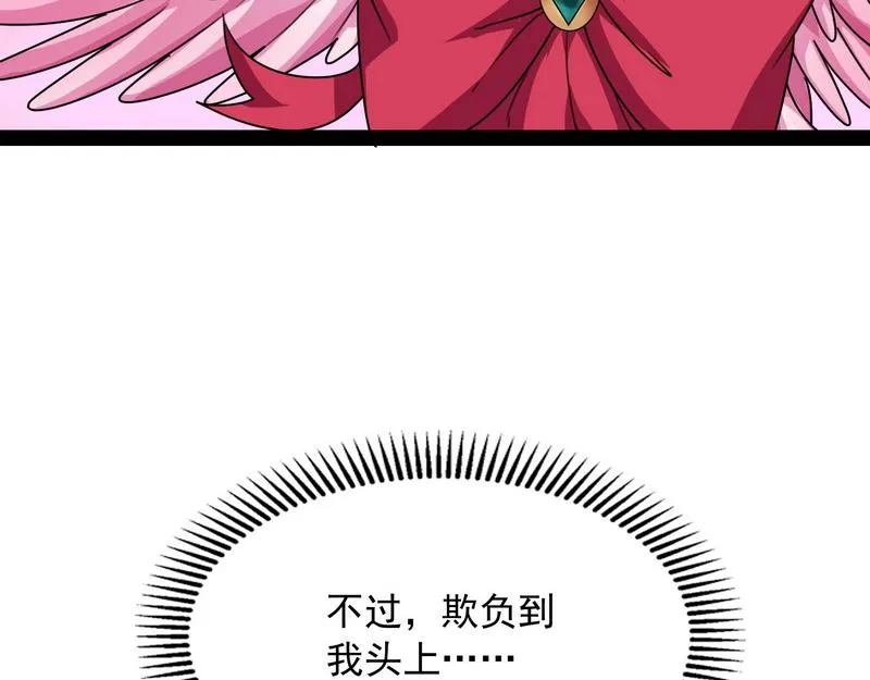 小倩：树妖今天怎么这么硬 第23页