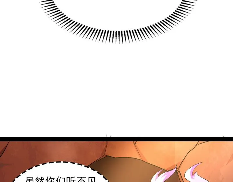 小倩：树妖今天怎么这么硬 第24页