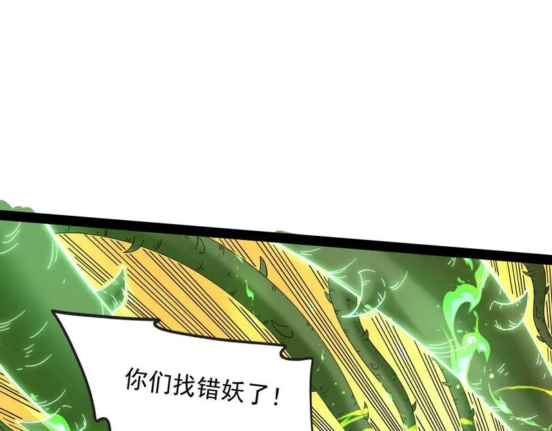 小倩：树妖今天怎么这么硬 第28页