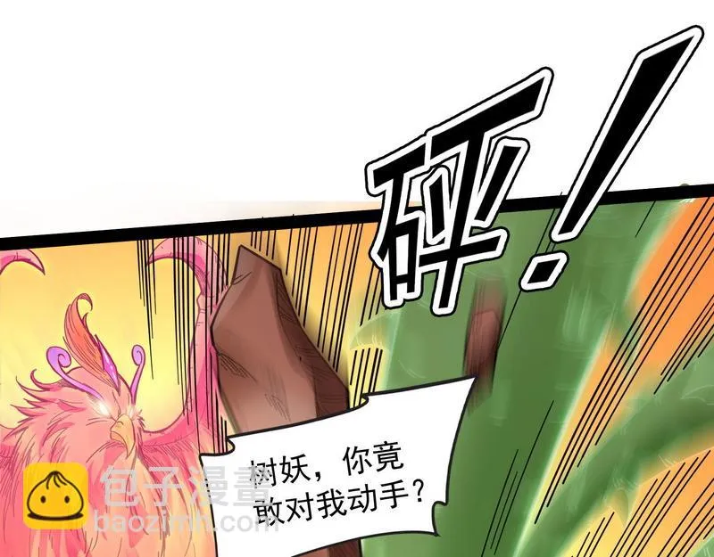 小倩：树妖今天怎么这么硬 第31页