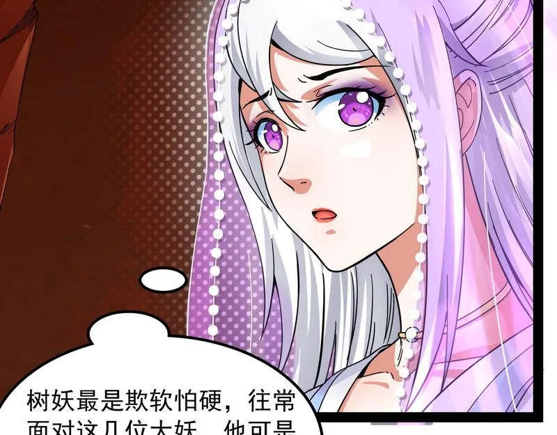 小倩：树妖今天怎么这么硬 第40页