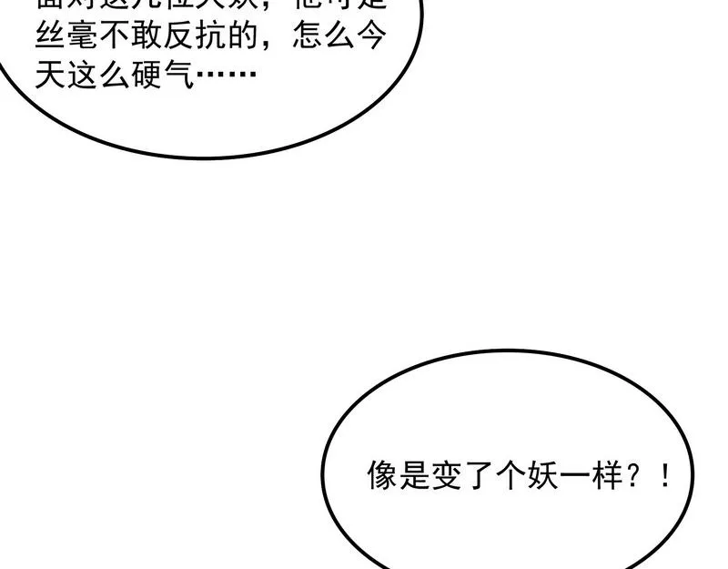 小倩：树妖今天怎么这么硬 第41页