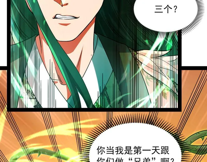小倩：树妖今天怎么这么硬 第43页
