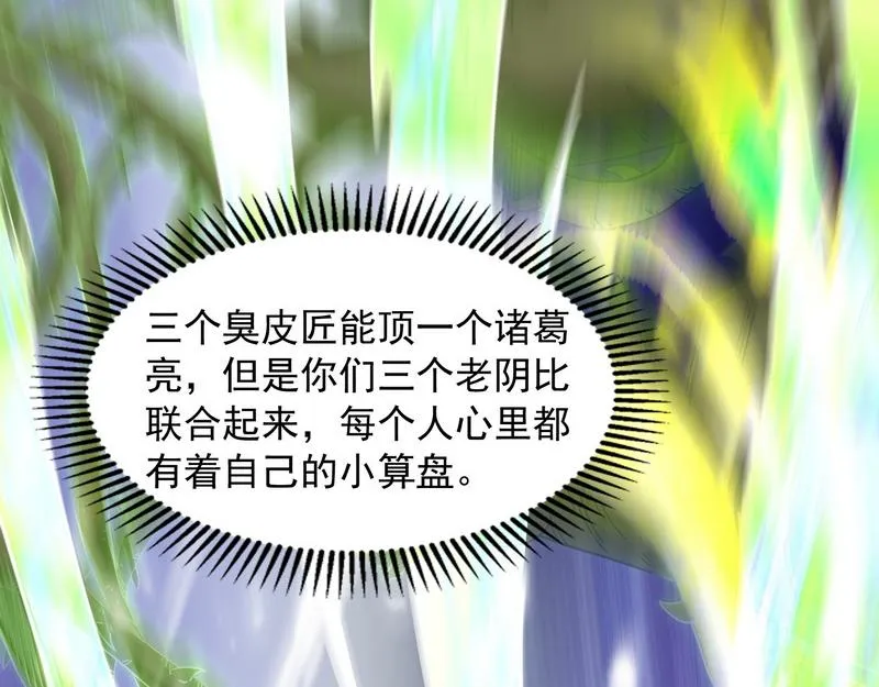 小倩：树妖今天怎么这么硬 第52页