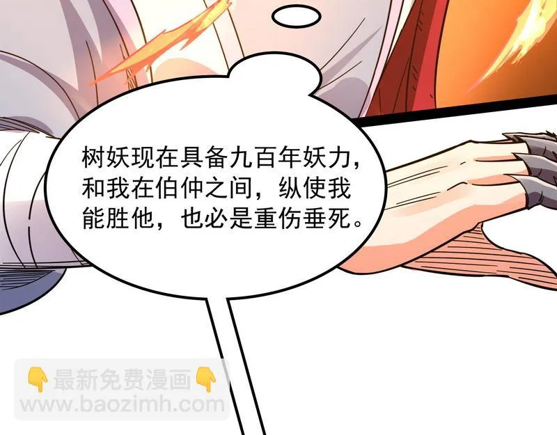 小倩：树妖今天怎么这么硬 第65页