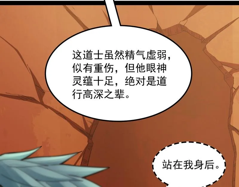 小倩：树妖今天怎么这么硬 第66页