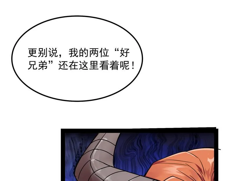 小倩：树妖今天怎么这么硬 第69页