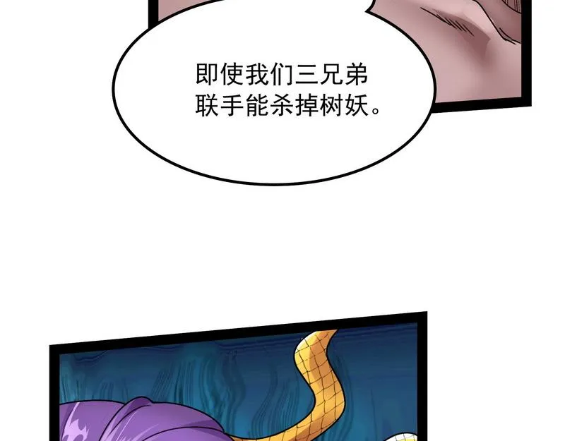 小倩：树妖今天怎么这么硬 第71页