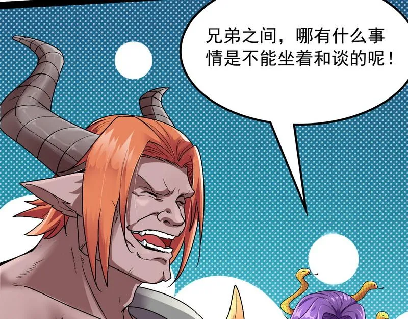 小倩：树妖今天怎么这么硬 第77页
