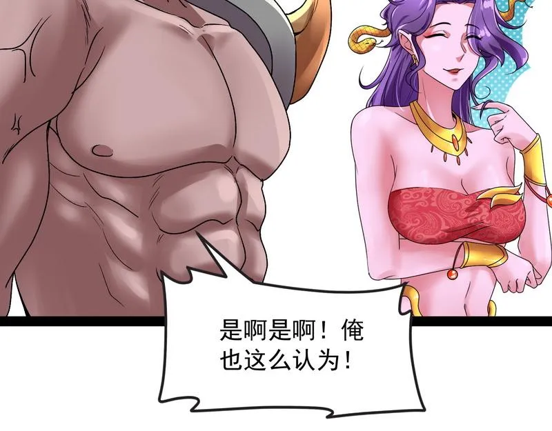 小倩：树妖今天怎么这么硬 第78页