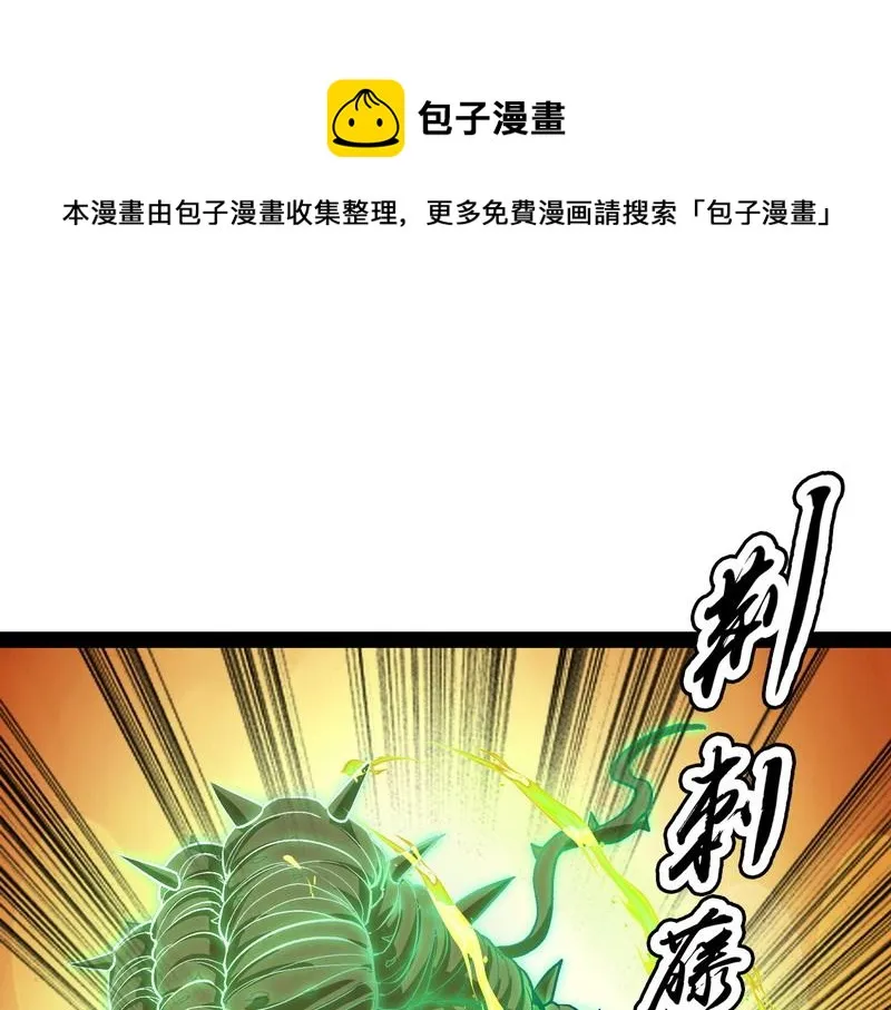 小倩：树妖今天怎么这么硬 第80页