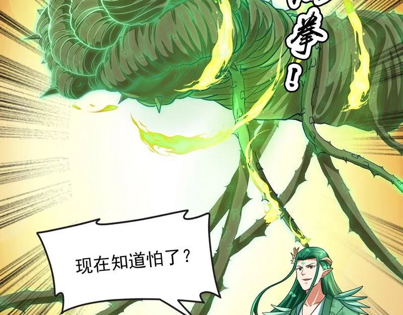 小倩：树妖今天怎么这么硬 第81页