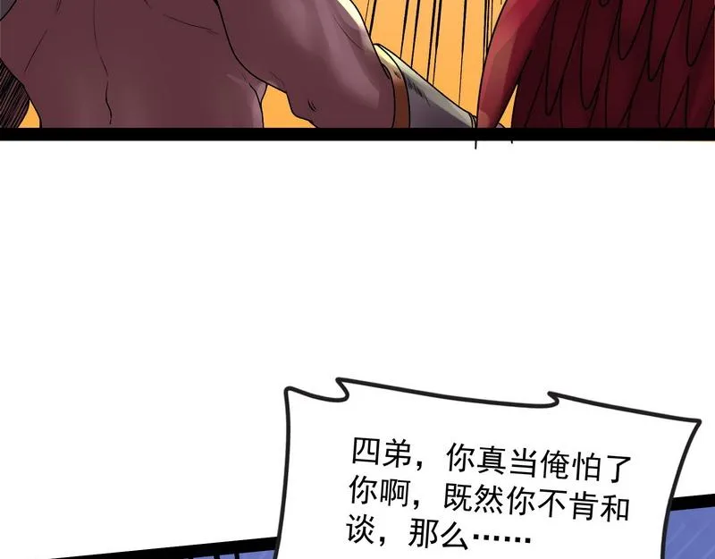 小倩：树妖今天怎么这么硬 第85页
