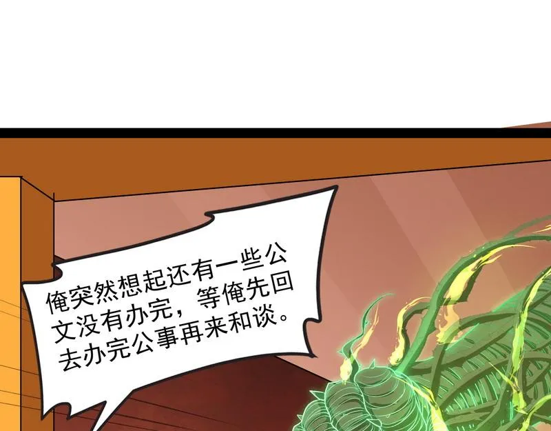 小倩：树妖今天怎么这么硬 第88页