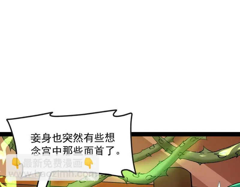 小倩：树妖今天怎么这么硬 第92页