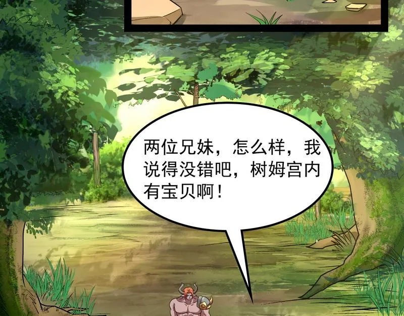 小倩：树妖今天怎么这么硬 第100页