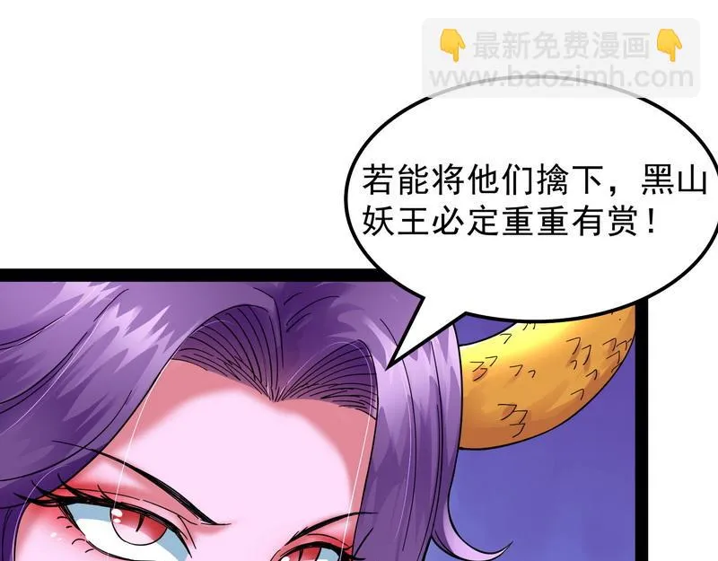 小倩：树妖今天怎么这么硬 第105页