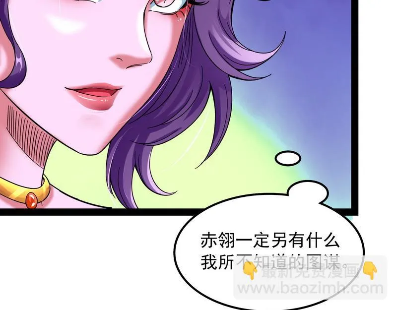 小倩：树妖今天怎么这么硬 第106页