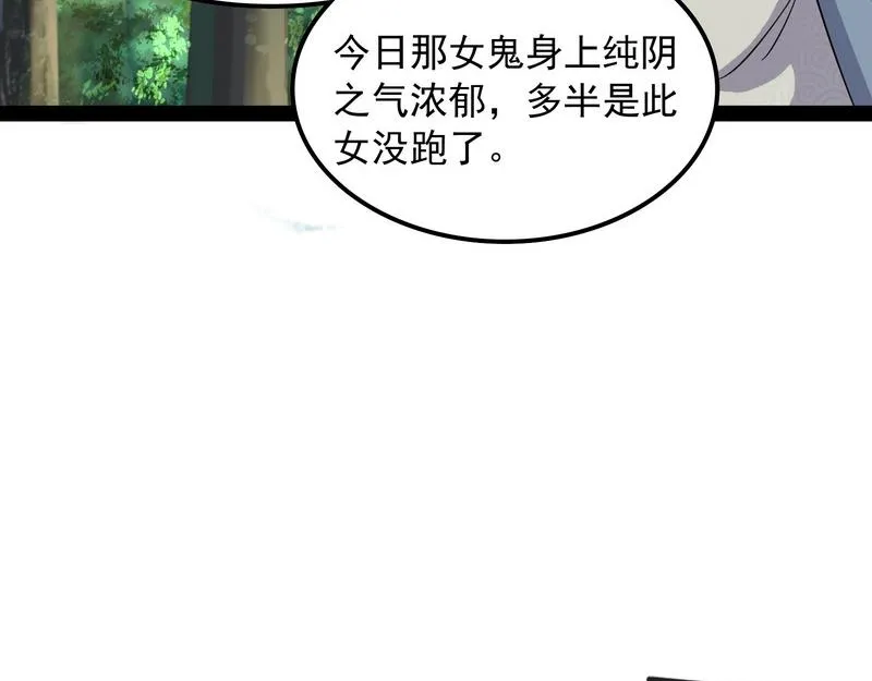 小倩：树妖今天怎么这么硬 第109页