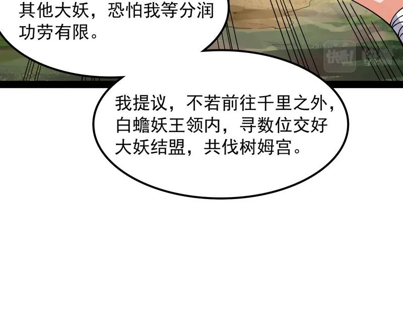 小倩：树妖今天怎么这么硬 第117页