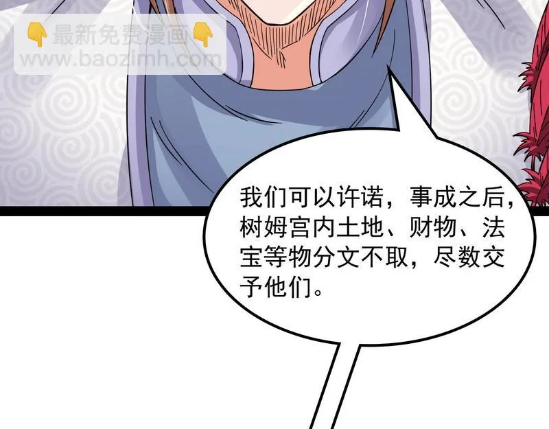 小倩：树妖今天怎么这么硬 第119页