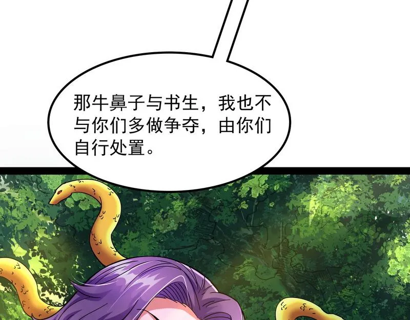 小倩：树妖今天怎么这么硬 第120页