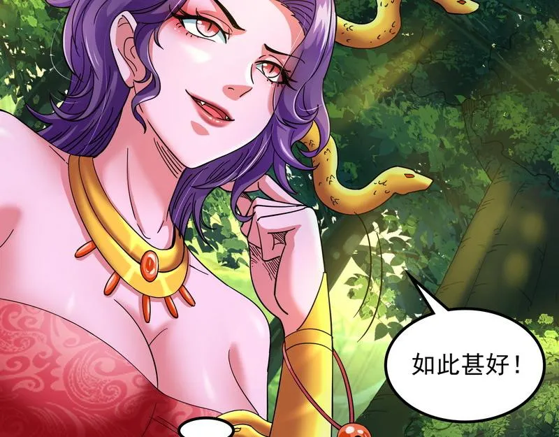 小倩：树妖今天怎么这么硬 第121页