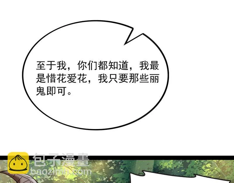 小倩：树妖今天怎么这么硬 第123页