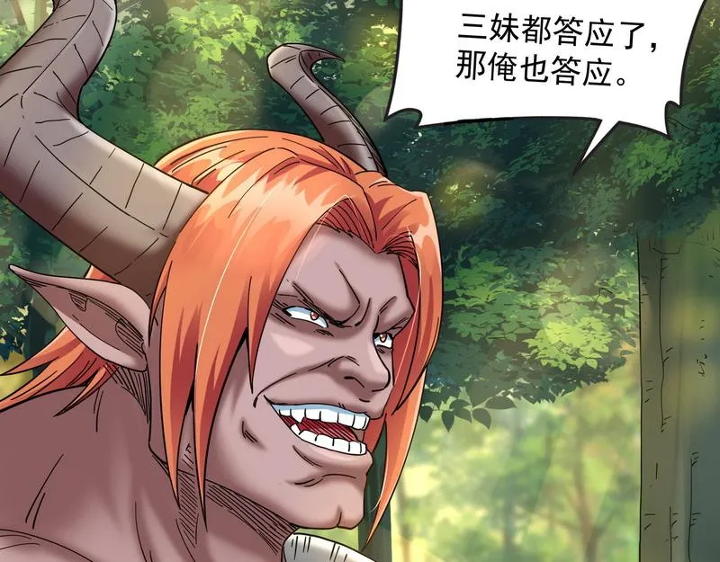 小倩：树妖今天怎么这么硬 第124页