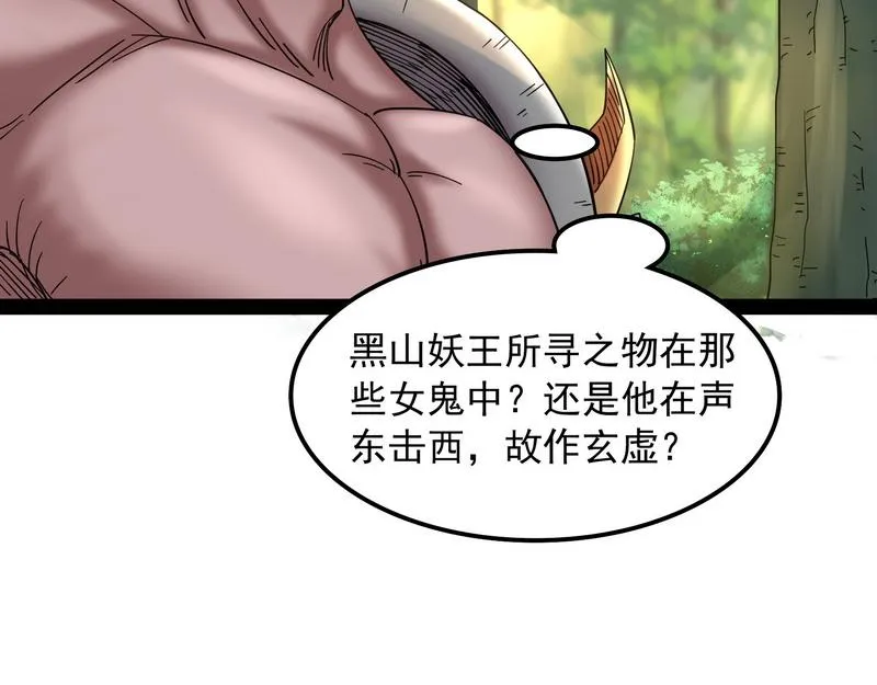小倩：树妖今天怎么这么硬 第125页
