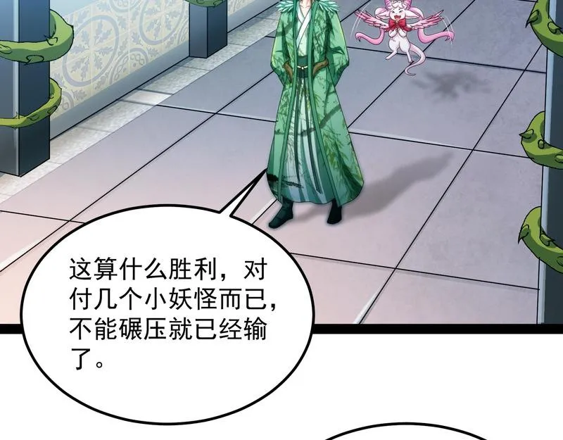 聂小倩：姥爷，喝汤了！ 第6页
