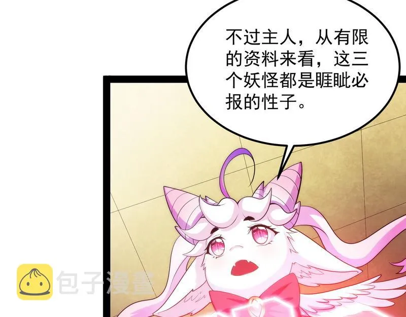 聂小倩：姥爷，喝汤了！ 第7页