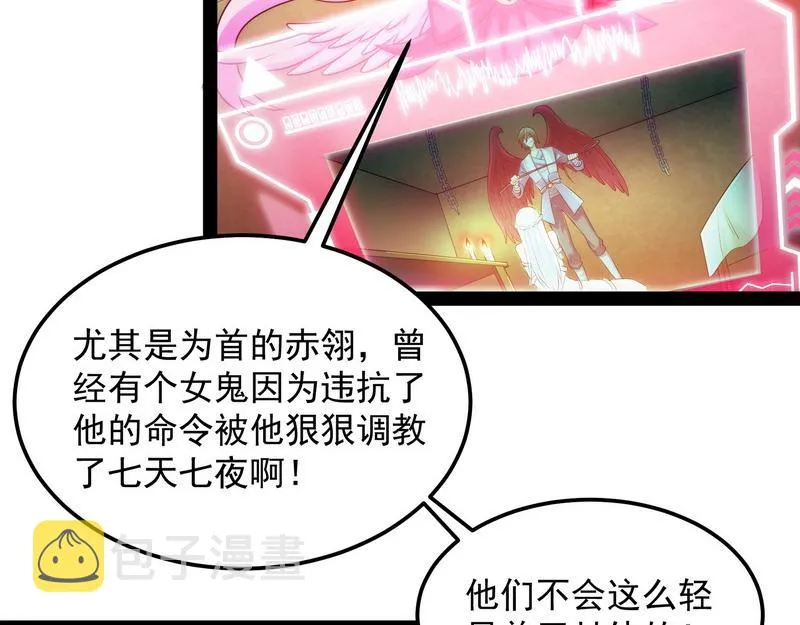 聂小倩：姥爷，喝汤了！ 第8页