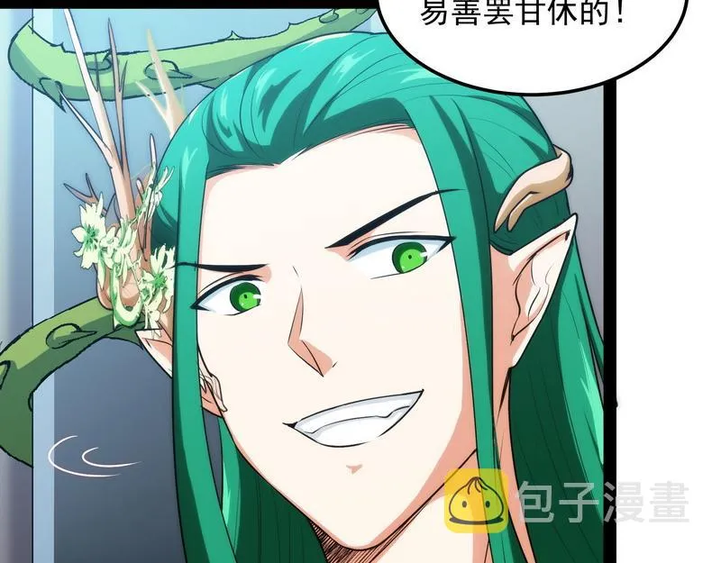 聂小倩：姥爷，喝汤了！ 第9页