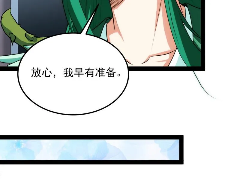 聂小倩：姥爷，喝汤了！ 第10页