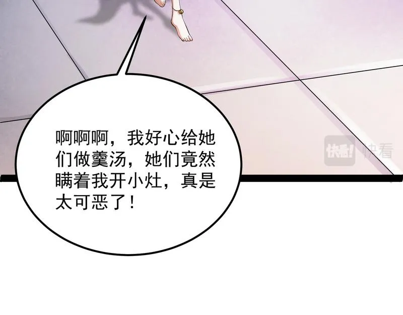 聂小倩：姥爷，喝汤了！ 第13页