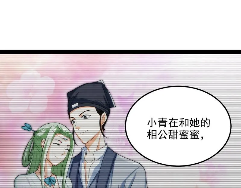聂小倩：姥爷，喝汤了！ 第15页