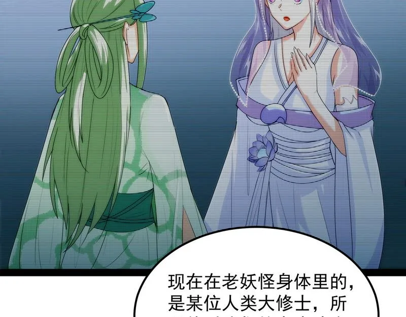 聂小倩：姥爷，喝汤了！ 第20页