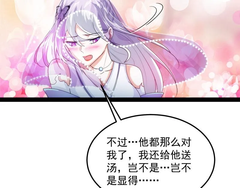 聂小倩：姥爷，喝汤了！ 第23页
