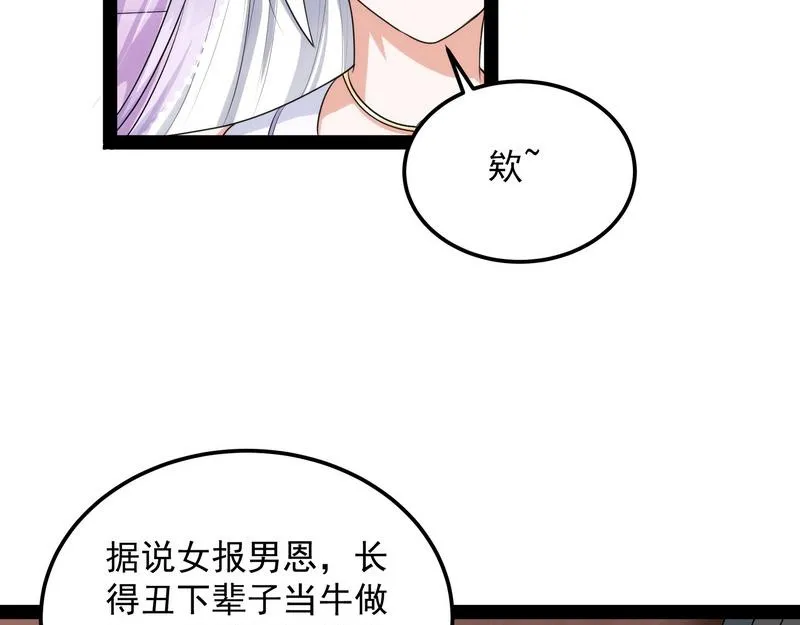 聂小倩：姥爷，喝汤了！ 第26页