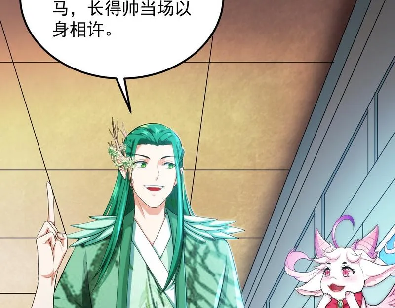 聂小倩：姥爷，喝汤了！ 第27页