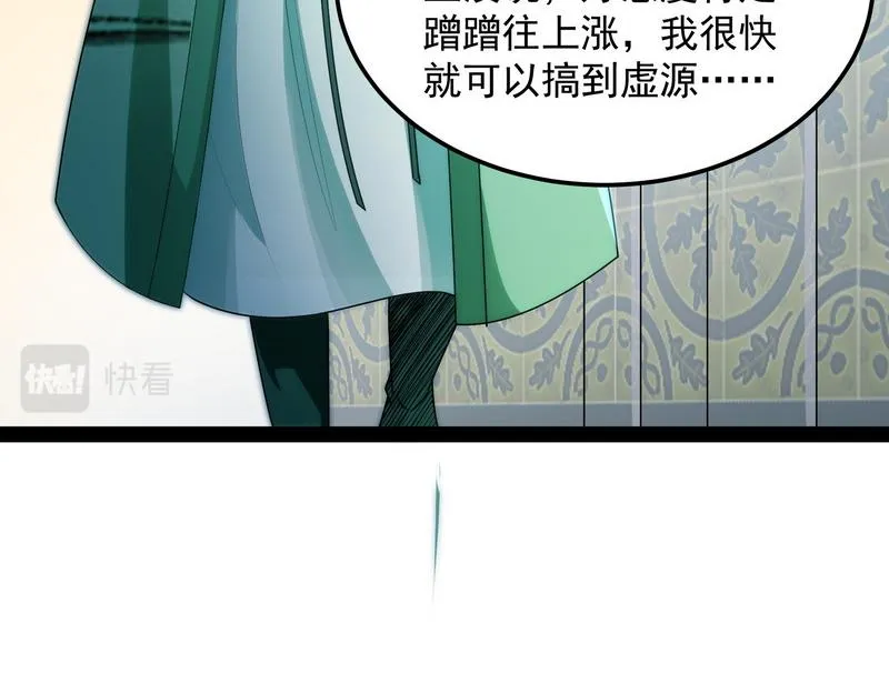 聂小倩：姥爷，喝汤了！ 第29页