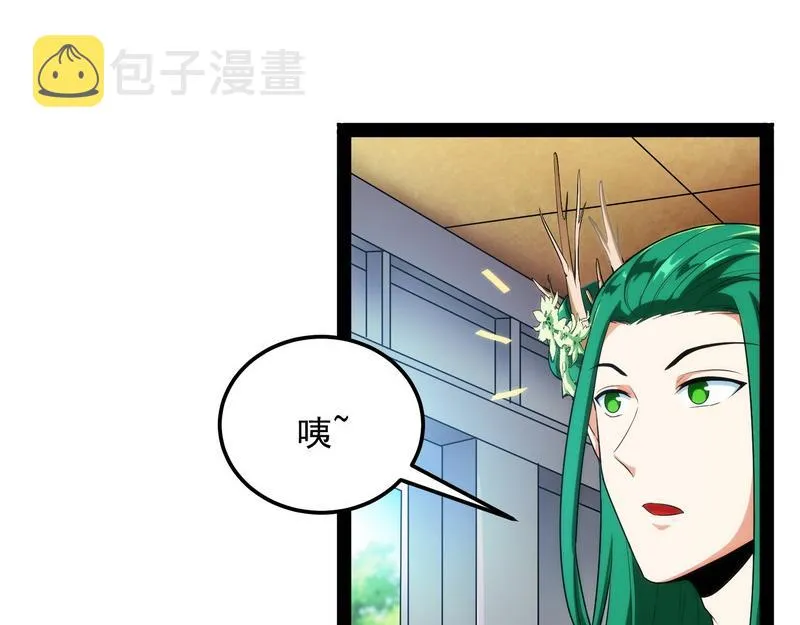 聂小倩：姥爷，喝汤了！ 第30页