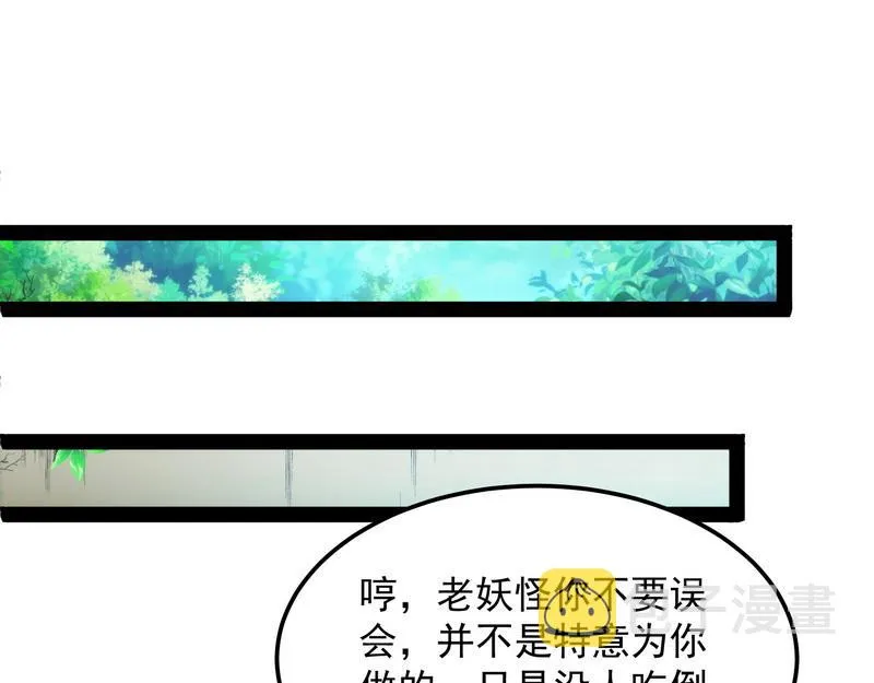 聂小倩：姥爷，喝汤了！ 第37页