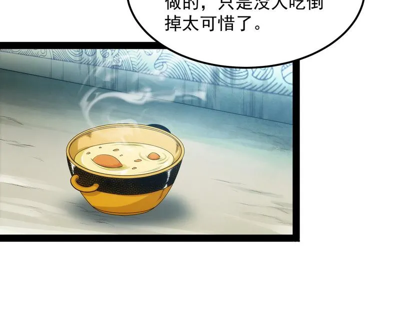 聂小倩：姥爷，喝汤了！ 第38页