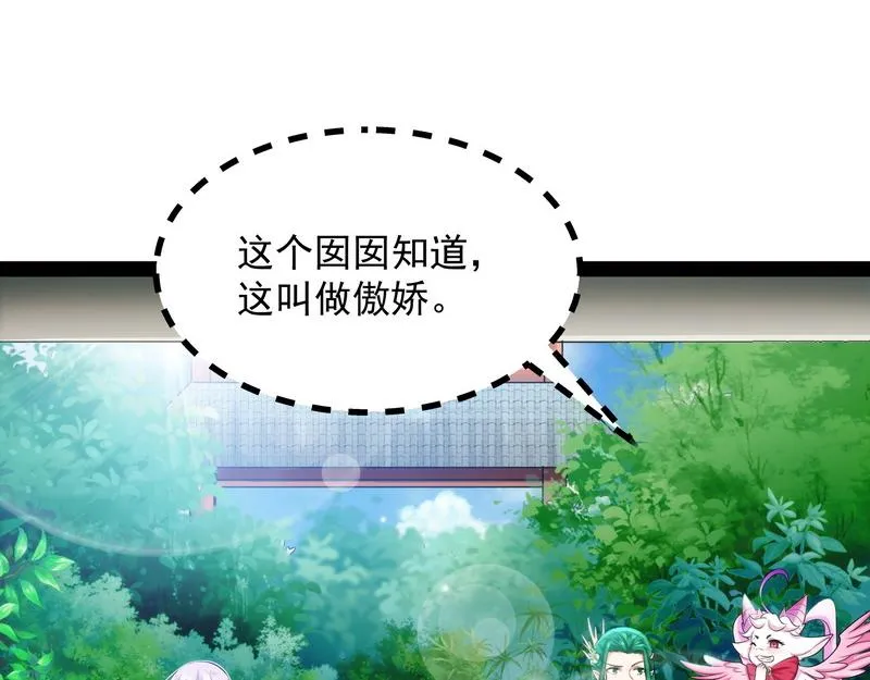 聂小倩：姥爷，喝汤了！ 第39页