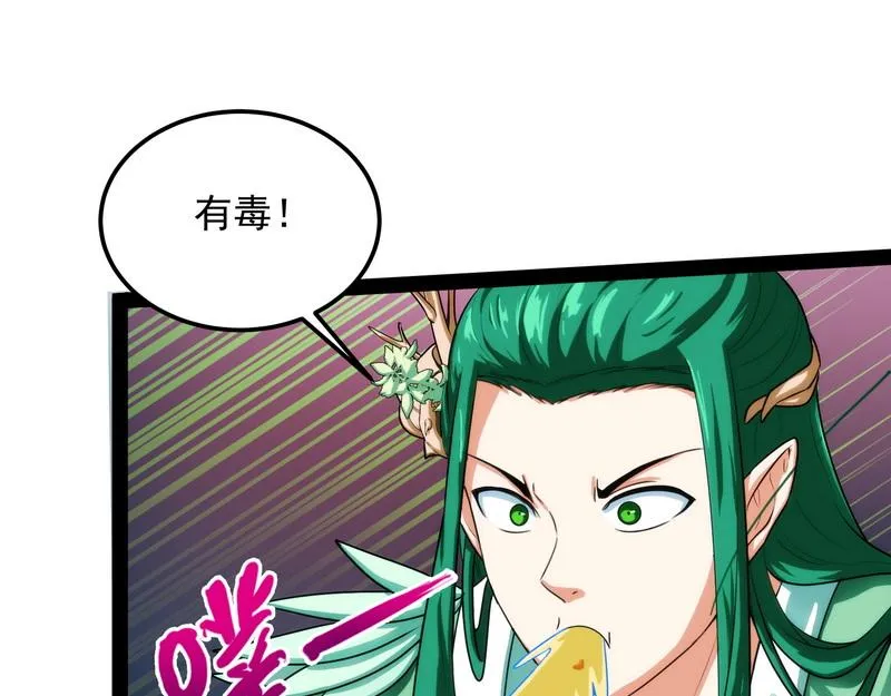 聂小倩：姥爷，喝汤了！ 第46页