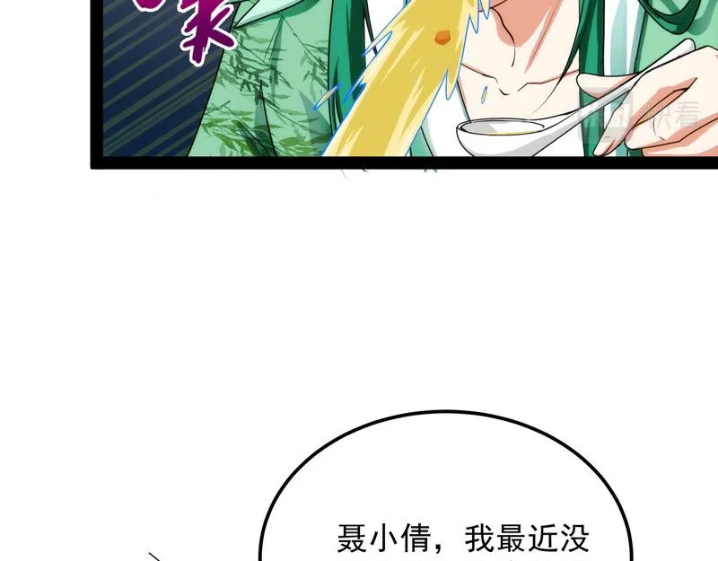 聂小倩：姥爷，喝汤了！ 第47页